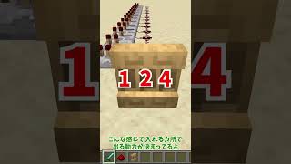 【マイクラ統合版】まさかのホットバーに革命！縦ハーフ棚がやばすぎた！【ゆっくり実況】 #Shorts #Minecraft