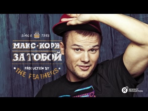 Я накину рюкзак на плечо бой аккорды рюкзак b.o.n.e.отзывы