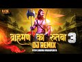 Brahman Ka Rutba Part 3 DJ REMIX Nitin Sharma Marakpuriya Special Parshuram Jayanti 2025