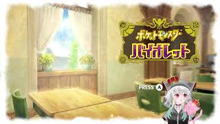 【ポケモンSV DLC】#２　やっぱり寄り道ばっか！