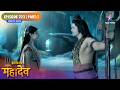 Devon Ke Dev Mahadev Mahadev Ne Diya Ganga Ko Aadesh Episode 223 Part 1 देवों के द�