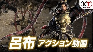 Trailer Lu Bu