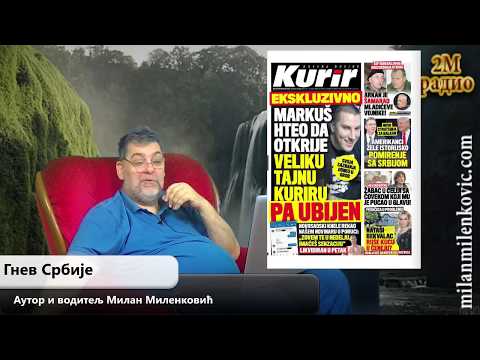 Gnev Srbije 29.11.2017. - MILAN MILENKOVIĆ (uživo) (video)