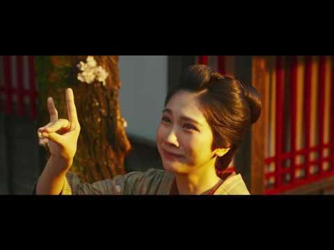 『みをつくし料理帖』 本予告篇