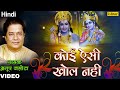 Anup Jalota Koi Aisi Khol Nahin Bhajan Prabhat Hindi
