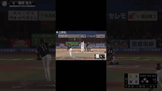 【打球はライトへ】忌まわしき記憶#野球 #プロ野球 #打球 #野獣先輩
