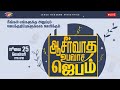 நீங்கள் அனுப்பும் ஜெபக்குறிப்புகளு�