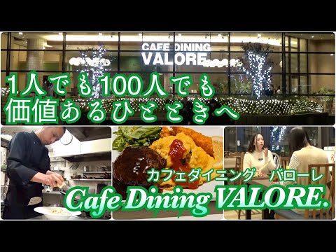 バローレ＠吹田PR動画by大和大学
