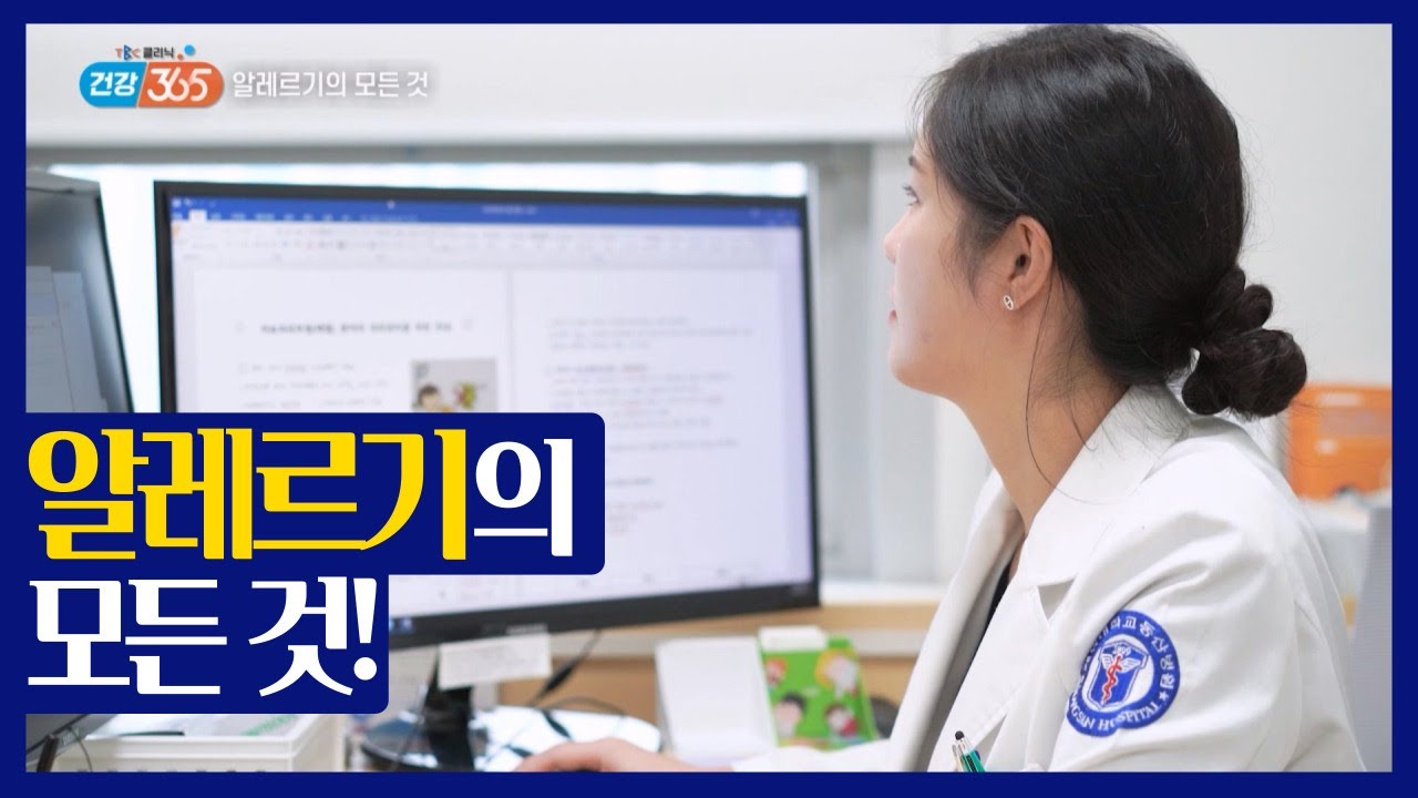 식품 알레르기 | 소아청소년과 김가은 교수 관련사진