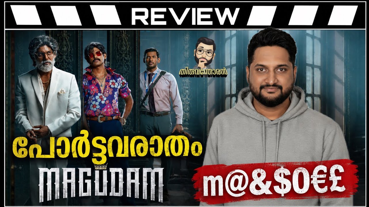 Magudam Review Malayalam by Thiruvanthoran