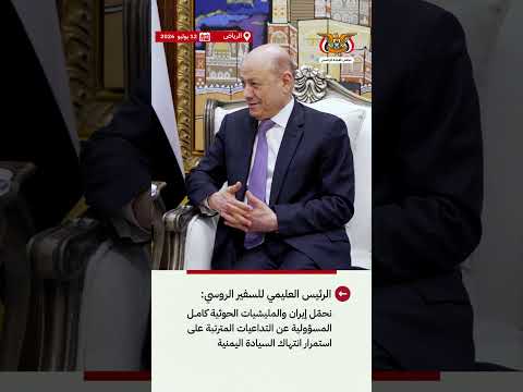 د/رشاد محمد العليمي