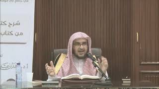 صورة شرح زاد المستقنع || باب صفة الحج والعمرة || أ.د. أحمد بن عبد الرحمن القاضي