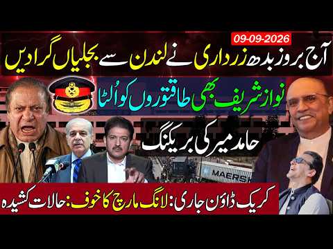 🔴Zardari’s Shocking Move from London | Hamid Mir Breaking News | Long March Crackdown