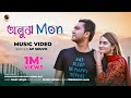 Eid Special Song : OBUJH MON by AP Shuvo | Jovan | Payel | Official Music Video | Romantic Song 2020