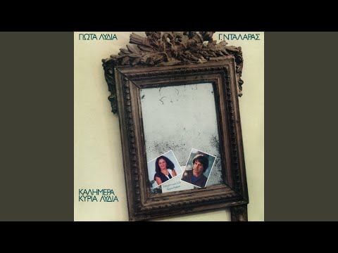 Ligo Ligo Tha Me Sinithisis / Afti I Nihta Meni