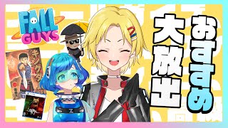 【今激アツ！】映画＆ゲームトーク！更に超おすすめの高級日傘の紹介も！