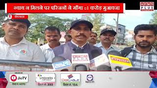 मध्य प्रदेश, छिंदवाड़ा : करंट लगने से किसान की हुई मौत