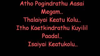 Indira - Nila Kaigiradhu Lyrics