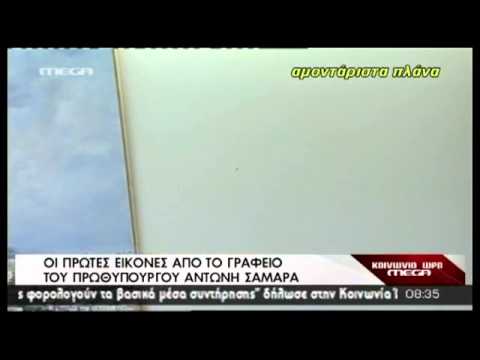 Стрелба по седалището на управляващата гръцка партия