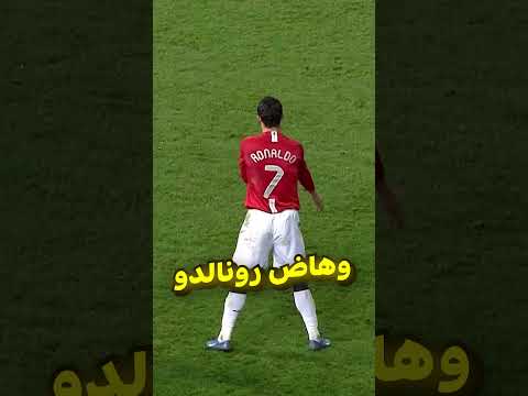 نسخ المعدلة من رونالدو😂