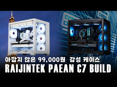 RAIJINTEK PAEAN C7 TG4 ̽