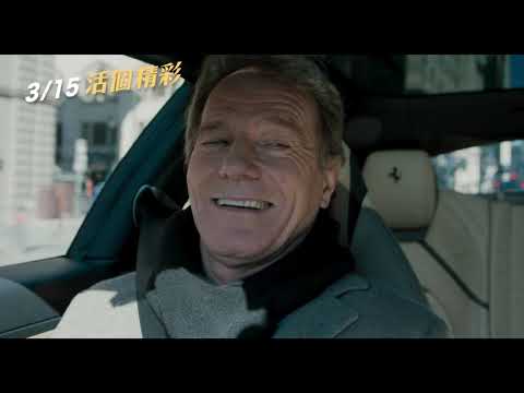 【活個精彩】The Upside 正式預告～03/15 友誼沒有距離