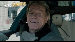 【活個精彩】The Upside 正式預告～03/15 友誼沒有距離