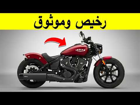 أفضل 12 دراجة نارية من الهند تُذل بقية العالم! رائعة جداً