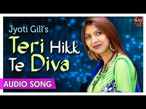 Teri Hikk Te Diva - Best Of Jyoti Gill | Hit Punjabi Sad Songs | Priya Audio