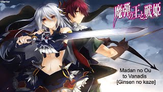 Madan no Ou to Vanadis - Ginsen no kaze - Full Opening HD - (Eng Sub)