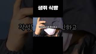 Download lagu Korean True Story! Mouse Bread... Night Bread Mouse Fabrication Incident mp3