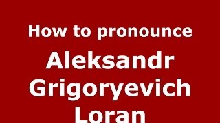 How to pronounce Aleksandr Grigoryevich Loran