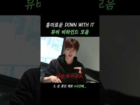 디디가 직접 풀어주는 뮤비 비하인드 미쳤다