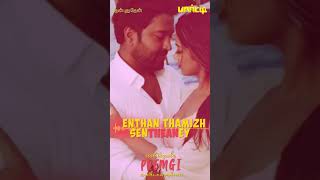 Thean Pudhu Thean | Premgi | Party | Gangai Amaren | Venkat Prabhu | Whatsapp Status