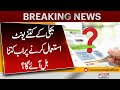 Massive Drop In Electricity Prices How Much Bill For 100 To 300 Unit Consumers Big News