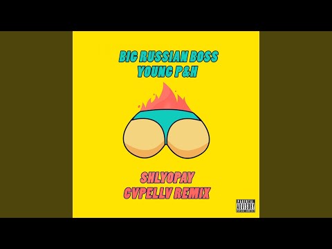 Video thumbnail for Шлёпай (Flop It) (CVPELLV Remix)