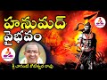 Hanumad Vaibhavam By Chaganti All Parts Hanuman Chalisa Telugu Lyrics By Chaganti