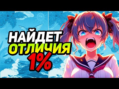 🔥 Найди 5 Отличий с WOOODYYYY в Прямом Эфире!💥
