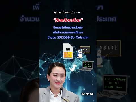 คลิกเพื่อดูคลิปวิดีโอ