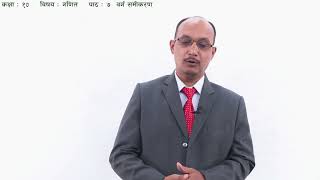 Quadratic Equation - Part 5