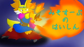 おい、メイトしろよ