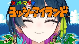 聖地巡礼 - 【スーパーマリオ ヨッシーアイランド】ヨッシーアイランドのあのBGMを聴きに行く!🐣【にじさんじ/山神カルタ】