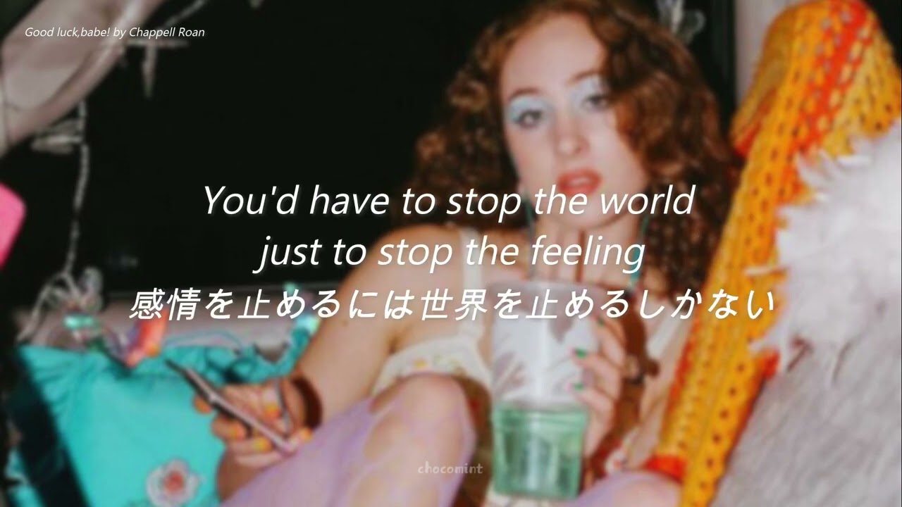 [和訳]Good luck, babe! by Chappell Roan