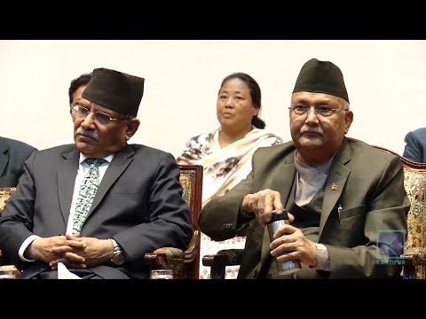 Kantipur Samachar | कान्तिपुर समाचार, २८ कार्तिक २०७५