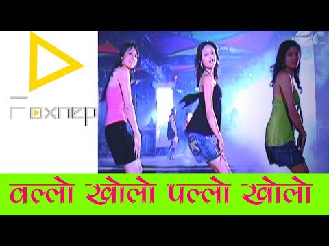 OFFCIAL MUSIC VIDEO | WOLLO KHOLO REMIX  | SAILEN CHAMJONG/MIRAI RAI FT. UJK