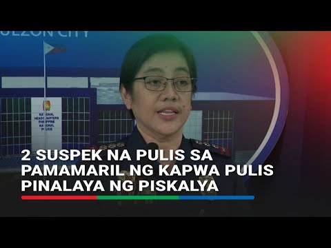 2 suspek na pulis sa pamamaril ng kapwa pulis pinalaya ng piskalya ABS-CBN News