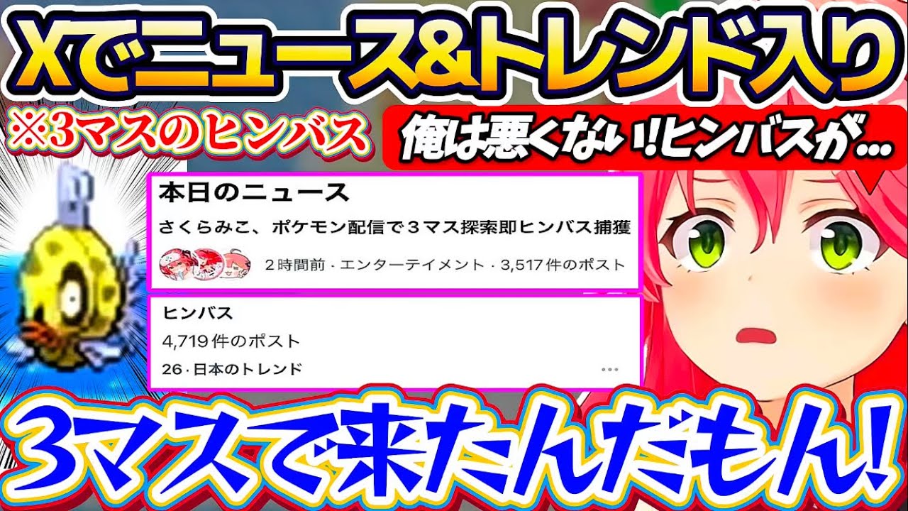 YouTubeサムネイル