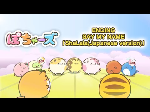 Pochars ShaLala (Japanese version) SAY MY NAME