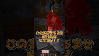 ガチャで倒せ #マイクラ #マインクラフト  #ゆっくり実況 #minecraft