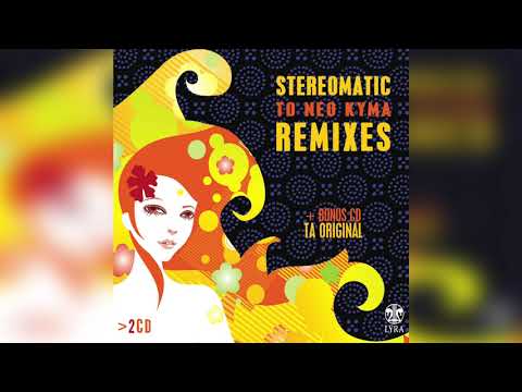 Stereomatic - Μια φορά θυμάμαι (Remix) | Official Audio Release